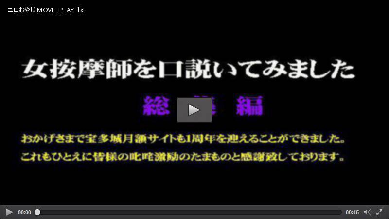 女按摩師を口説いてみました 総集編１２ 素人 宝多城 HEY動画