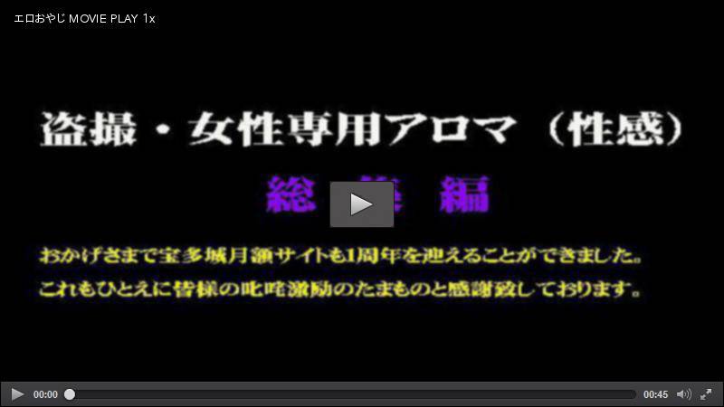 盗撮・女性専用アロマ（性感） 総集編６ 素人 宝多城 HEY動画