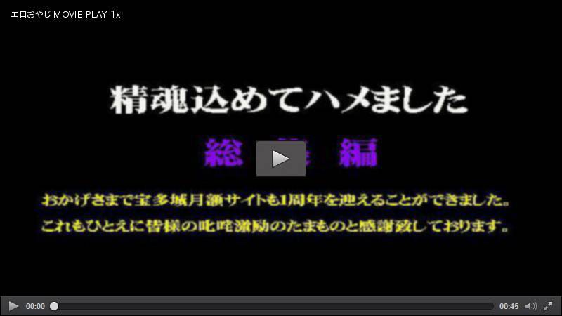 精魂込めてハメました 総集編４ 素人 宝多城 HEY動画