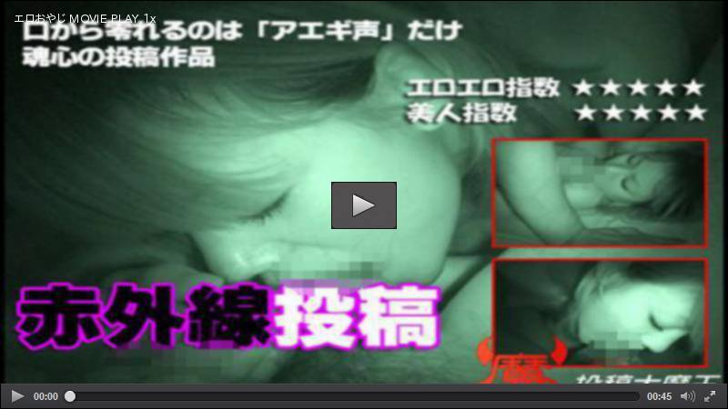 赤外線ハメ撮り さくら 投稿大魔王 HEY動画