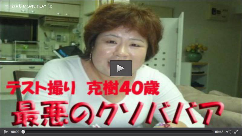 テスト撮り ４０歳 最悪のクソババア 克樹 ピーピングゲリラ１０３２ HEY動画