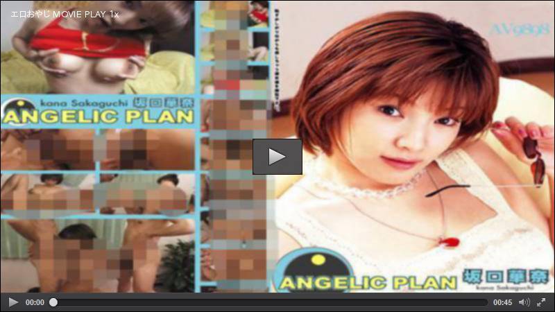 ANGELIC PLAN 坂ロ華奈 av9898 HEY動画