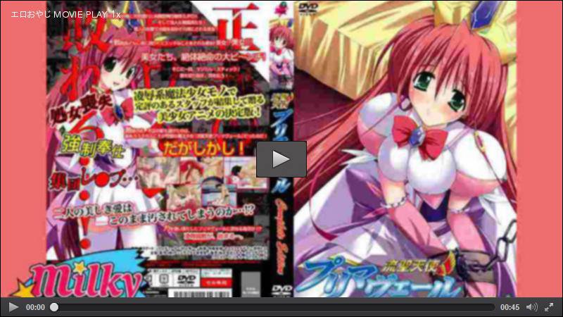 流聖天使プリマヴェール Complete Edition アニメ ミルキーピクチャーズ HEY動画 4170003