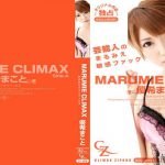 MARUMIE CLIMAX Side A 優希まこと CLIMAX ZIPANG HEY動画 4169017