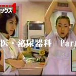 女医・泌尿器科 Part4 イ・スジョン ソ・ピンヨ マニアックマックス１ HEY動画 4004069