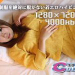 イベントコンパニオンの制服でオナニー 新藤雅美 制服CUTIE HEY動画