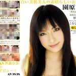 美しい花弁満開 6000K 園原リカ av9898 HEY動画