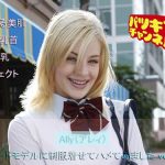 ヌードモデルに制服着せてハメてみました vol．9 アレイ パツキンチャンネル HEY動画