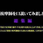 女按摩師を口説いてみました 総集編１２ 素人 宝多城 HEY動画