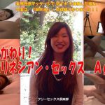 おかわり！ ポリネシアン・セックス Ａｇａｉｎ！ ＯＬちなつ ちなつ（三田千夏） フリーセックス倶楽部TV HEY動画 4078102