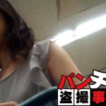 パンチラ事件ファイル．００６ 清楚なお姉さん パンチラ盗撮事件 HEY動画