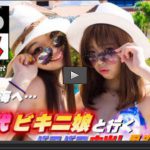 １８才、海へ Summer企画第２段 これは抜ける １０代ビキニ娘と行くバコバコ中出し乱交ツアー（今だけプライス ） 素人あみ 素人あいか 素人のぞみ 中出し しろハメ 4017243