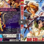 夢現の境界1 アニメ 中出し ミルキーピクチャーズ 4170132