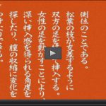 48手41手 44手まで 技を覚えるための教育的ＡＶ 古来からある48手を学ぶ みどり 痴女 摩弐亜 4186010